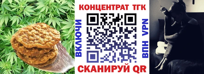 Печенье с ТГК марихуана  наркота  Давлеканово 