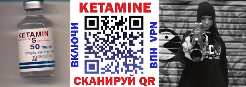 КЕТАМИН VHQ  дарнет шоп  Давлеканово 