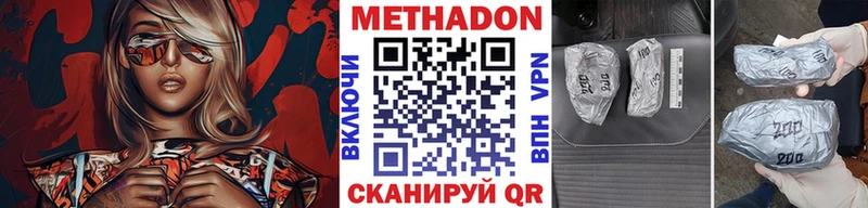 Метадон methadone  Давлеканово 
